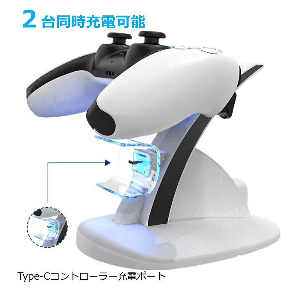 コントローラー充電スタンド 6