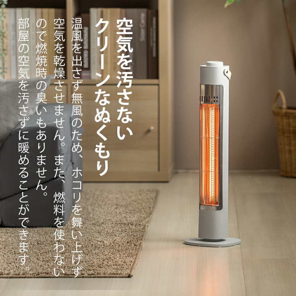遠赤外線カーボンヒーター  4