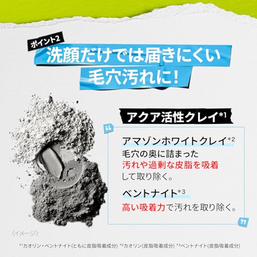 レアアース マスク 3