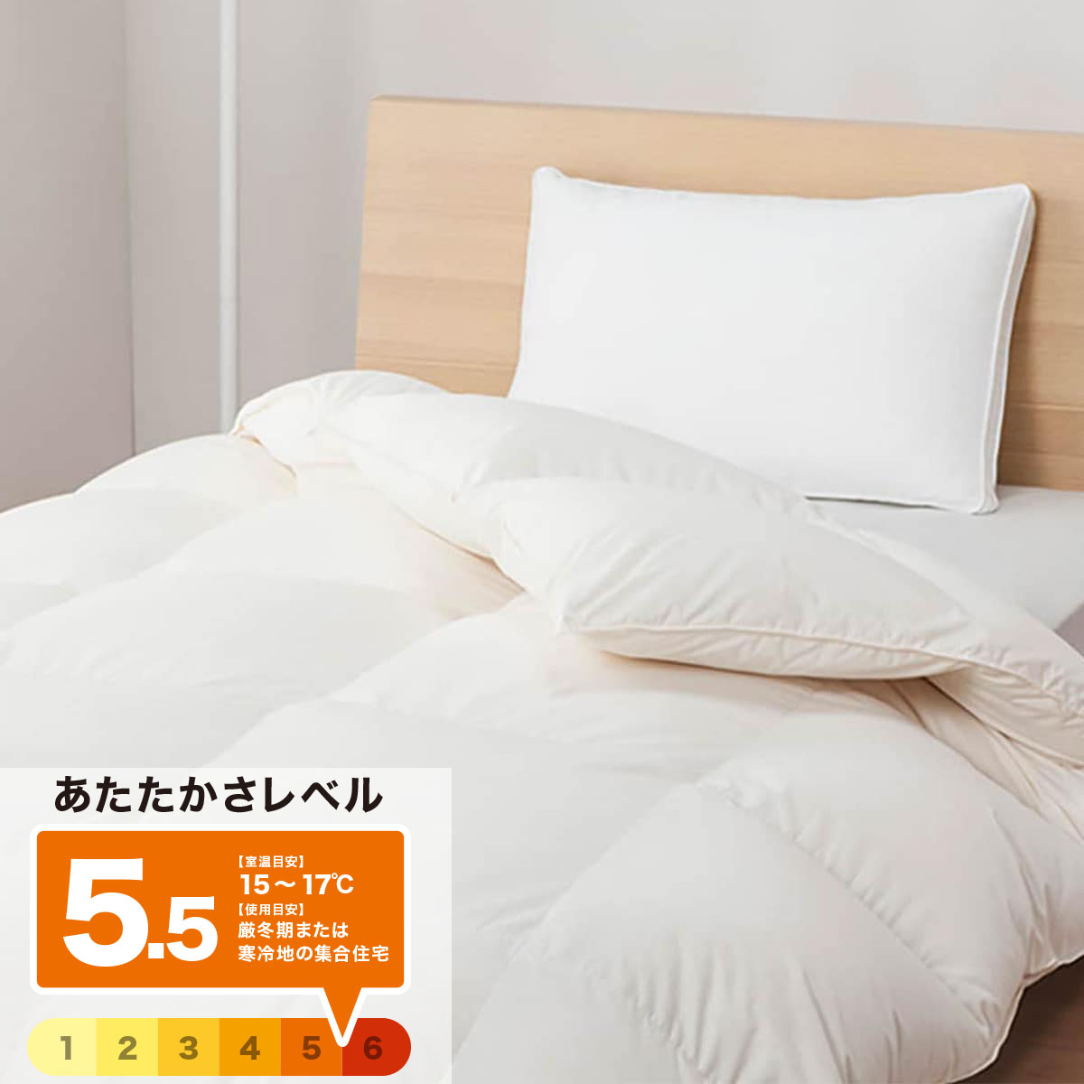 ホワイトダックダウン95% 羽毛布団 1