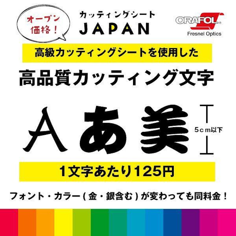 カッティングシール 1