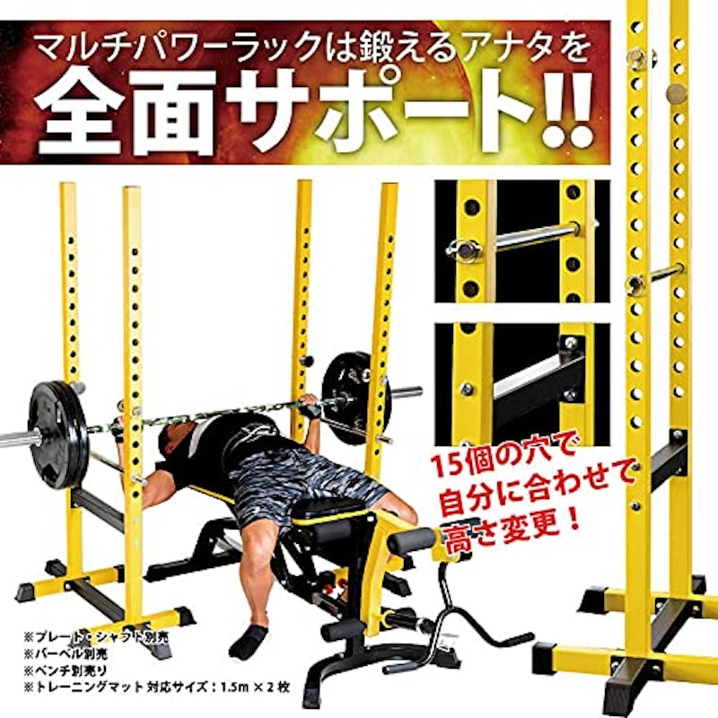 マルチパワーラック 3
