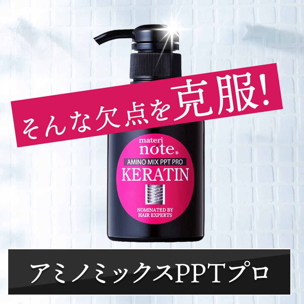 アミノミックスPPTプロ 7