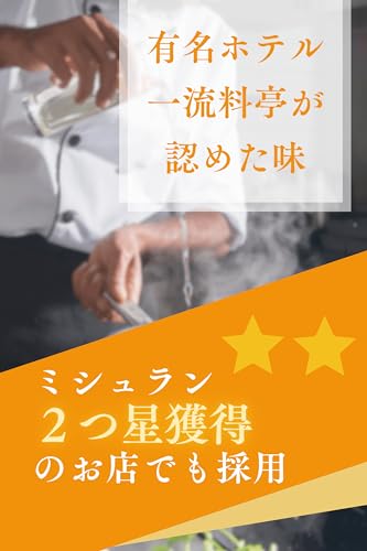 天然塩 3