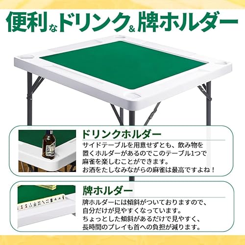 折りたたみ麻雀卓 5