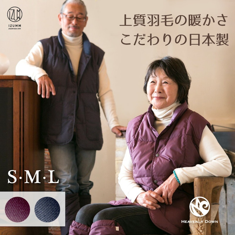 ダウンルームベスト 1