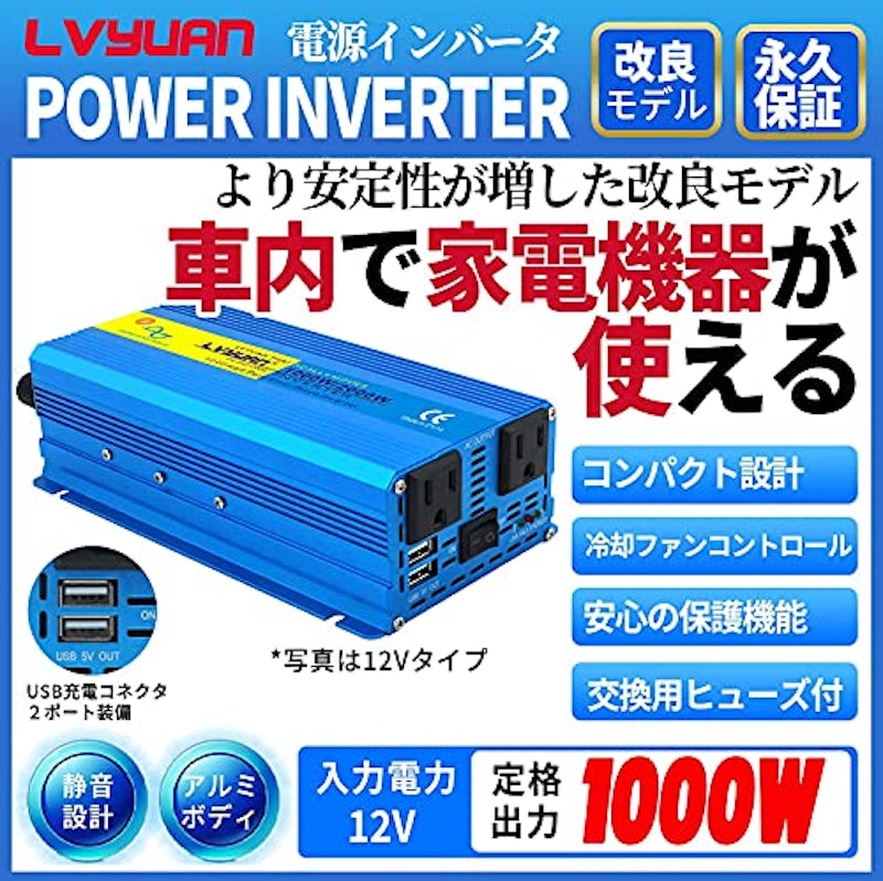 正弦波インバーター 3