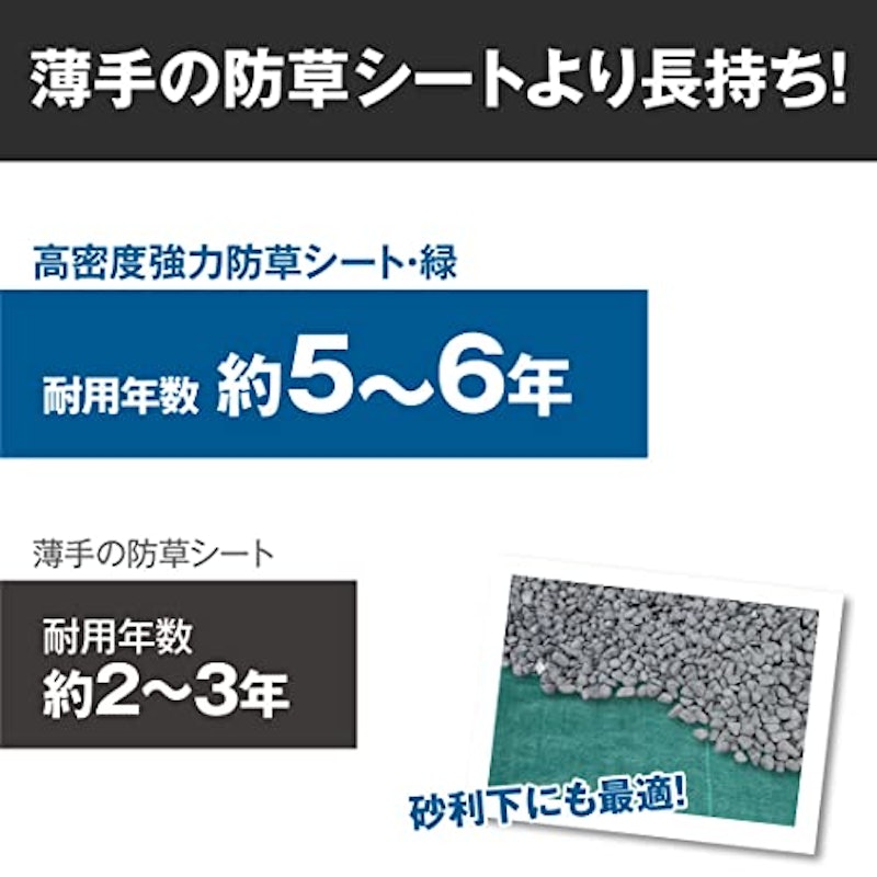 防草シート 3