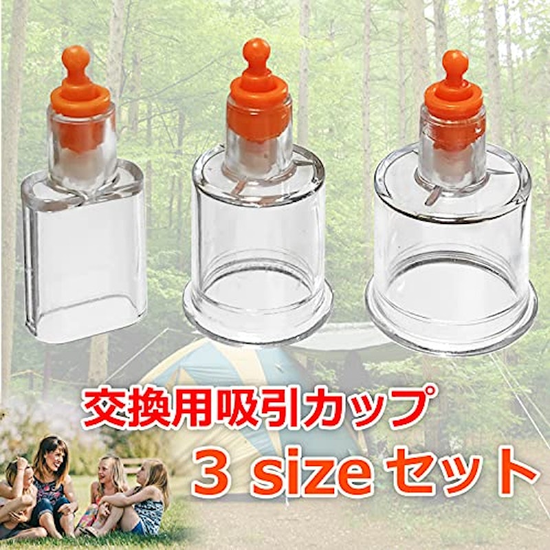 ポイズンリムーバー 2