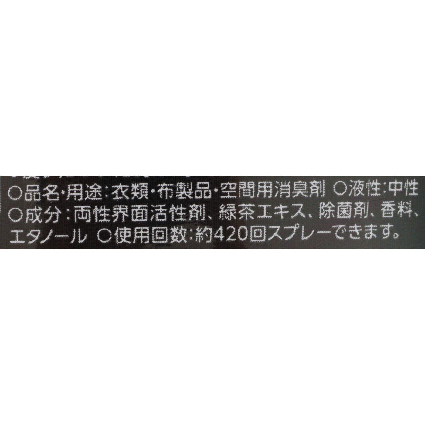リセッシュ 除菌EXプラス デオドラントパワー 3