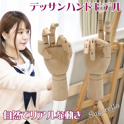 ハンドマネキン 2