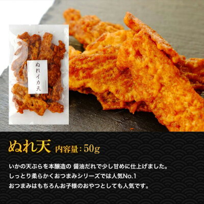 おつまみ 10種類 4