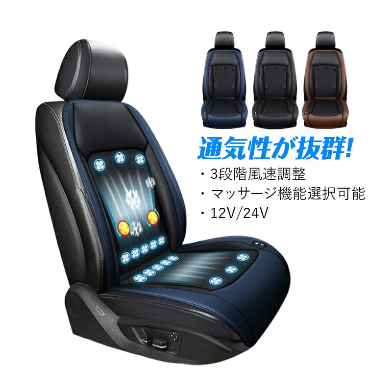 クールシートカバー 1