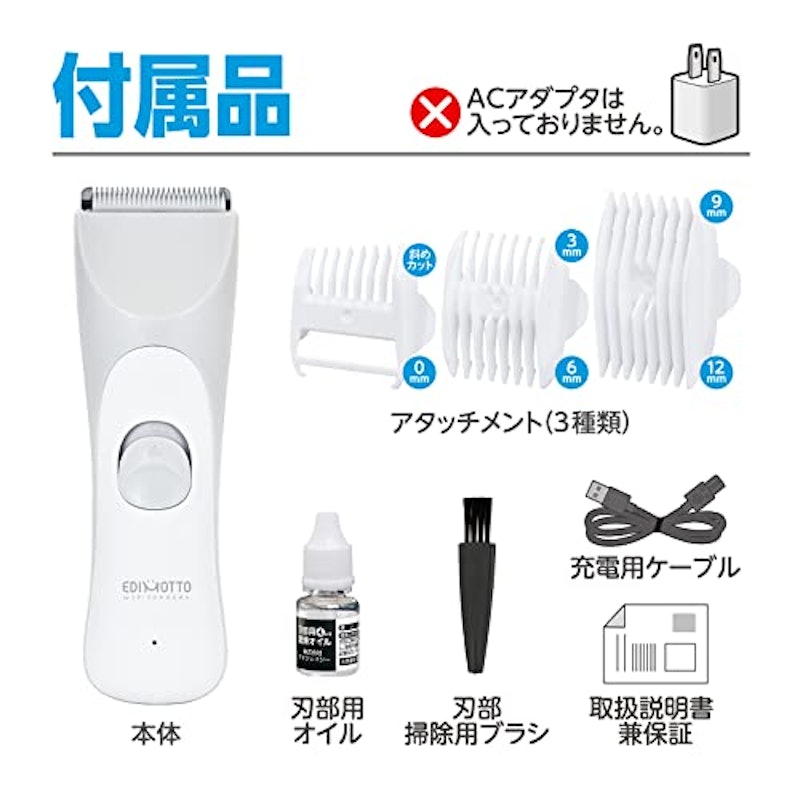 静音バリカン プロ技 3