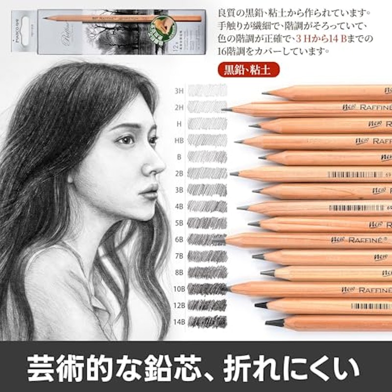 鉛筆 3