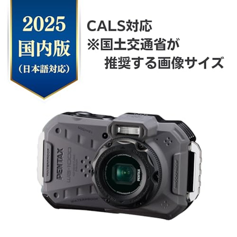 WG-1000 本格防水アウトドアカメラ 2