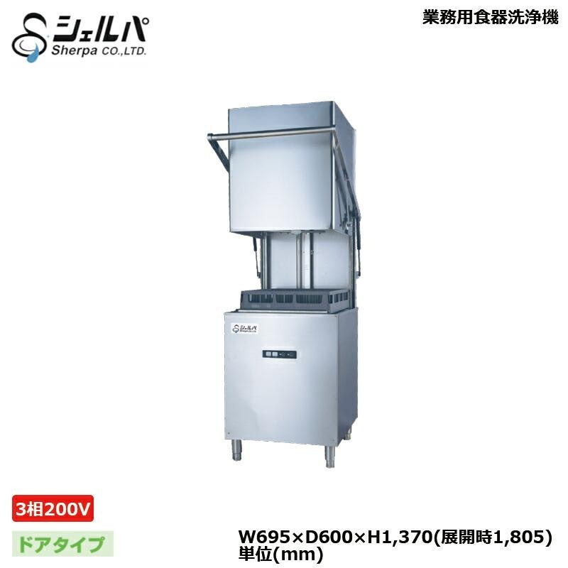 食器洗浄機 1
