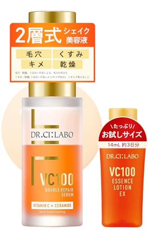 VC100ダブルリペアセラム 1