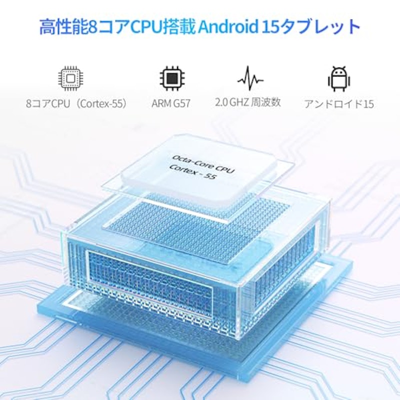 タブレット 5