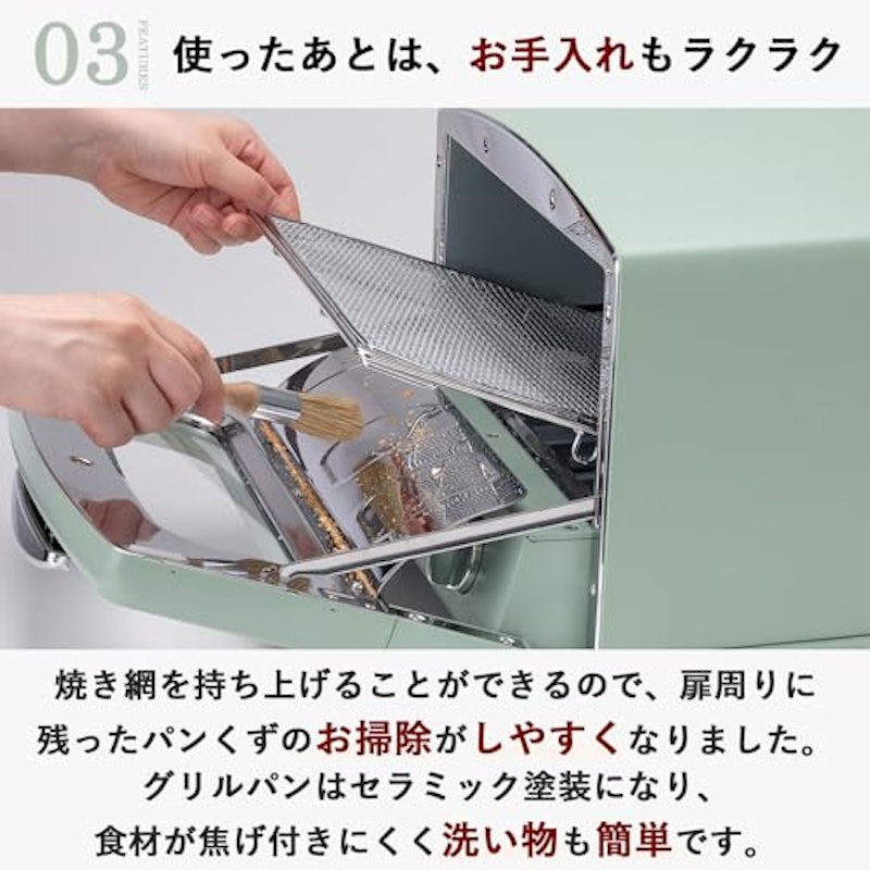 グラファイト グリル&トースター 4枚焼き 3
