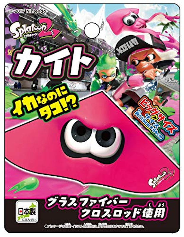 スプラトゥーン2 カイト 2