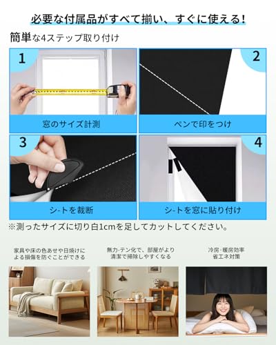 遮光シート 6