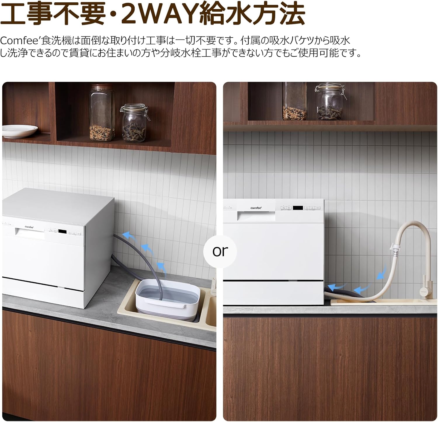 据え置き型食器洗い機 3