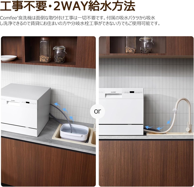 据え置き型食器洗い機 3