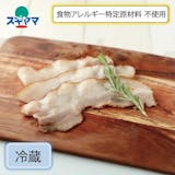 無塩せきベーコンのおすすめ人気ランキング【2026年6月】 5