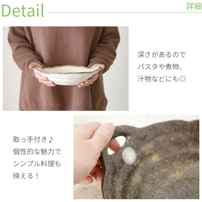 美濃焼 カレー皿セット 8