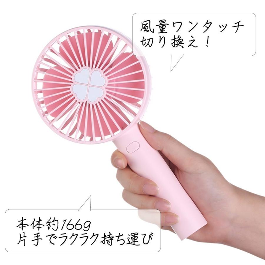 携帯扇風機よつば  3