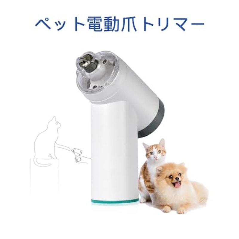 電動爪切りアタッチメント 1