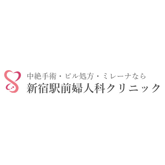 新宿駅前婦人科クリニック Medical Post ピル処方 1