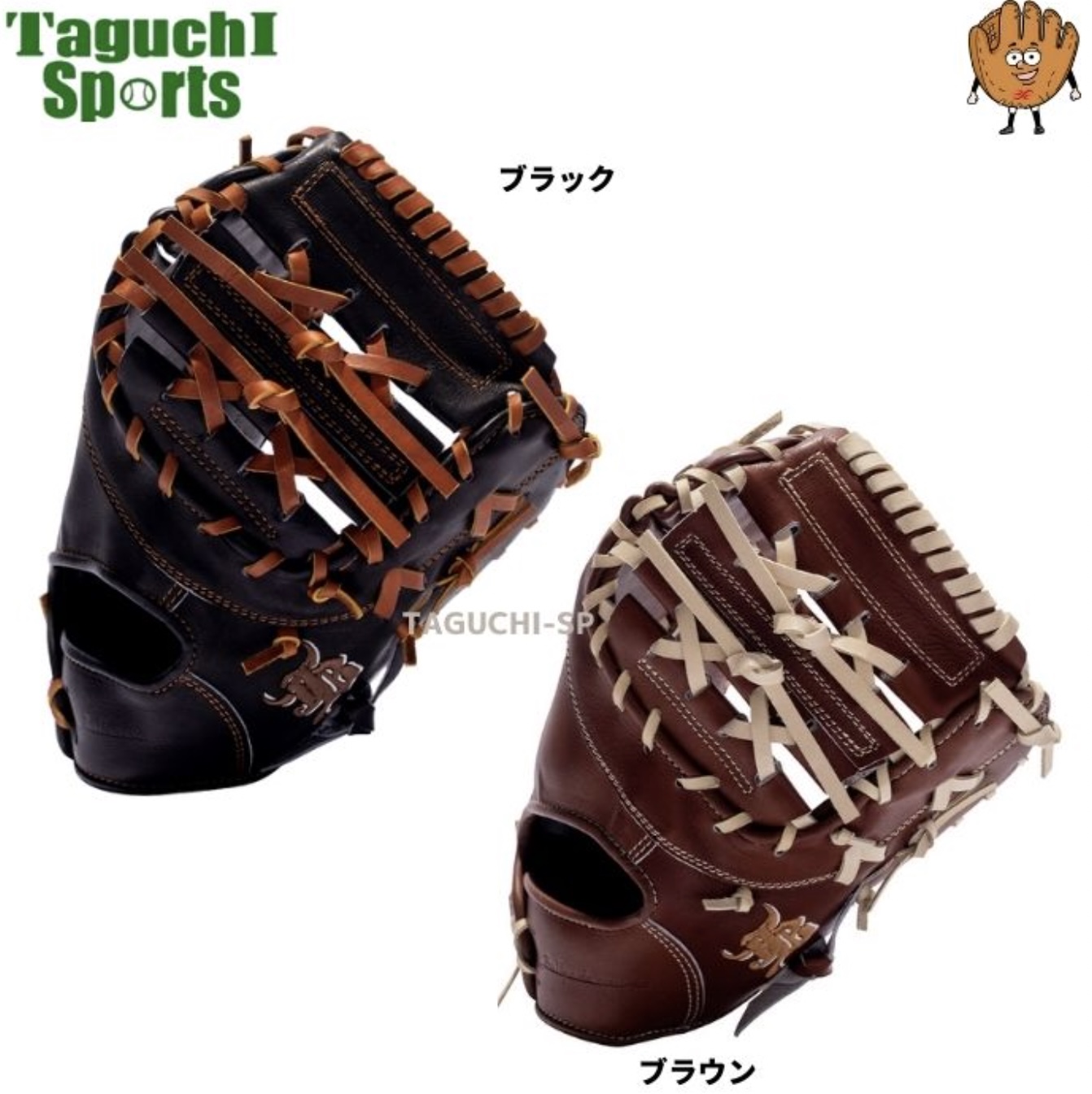 高校野球硬式グローブのおすすめ人気ランキング【2024年】 | マイ