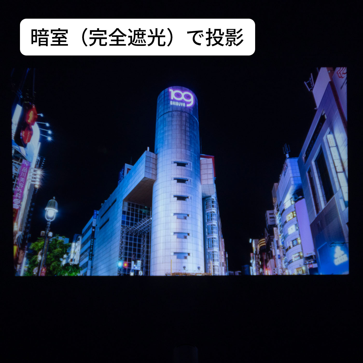 プロジェクター 8