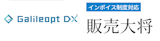 販売管理システムのおすすめ【2026年8月】 2