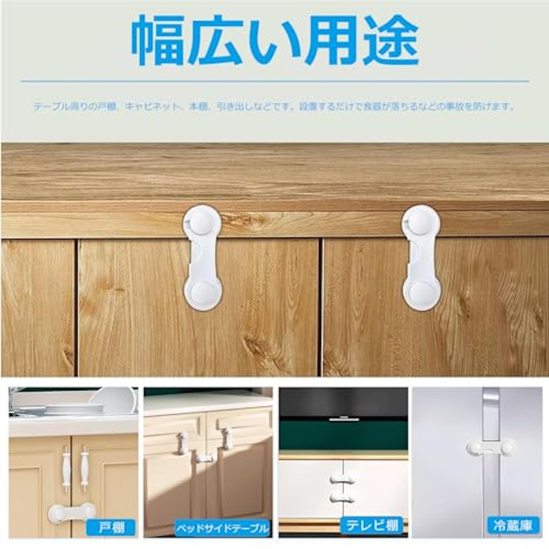 キャビネットストッパー 6