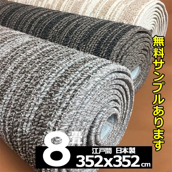 カーペット 1