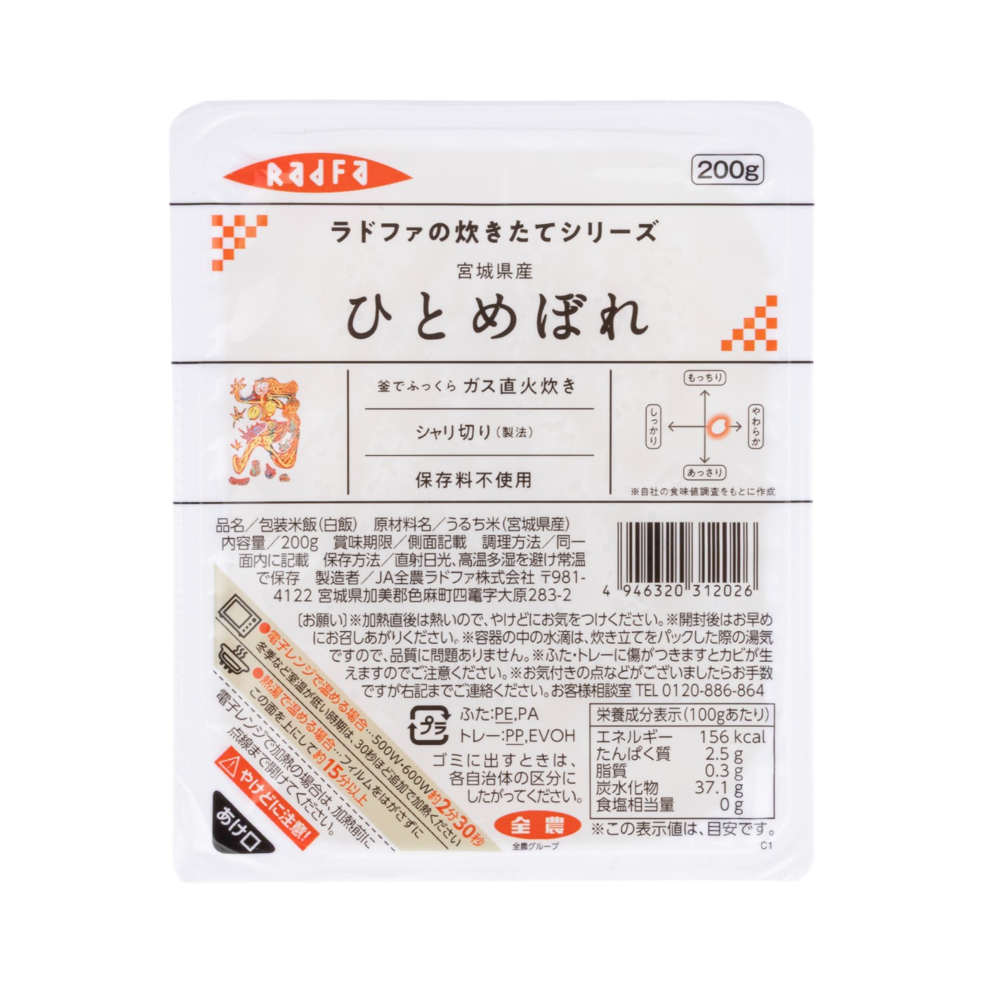 ひとめぼれごはん  1