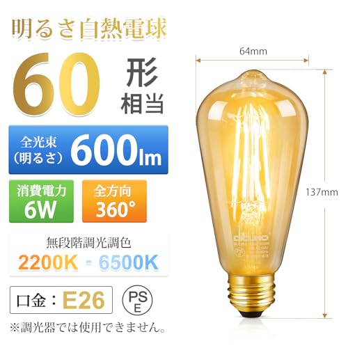  LED電球 2