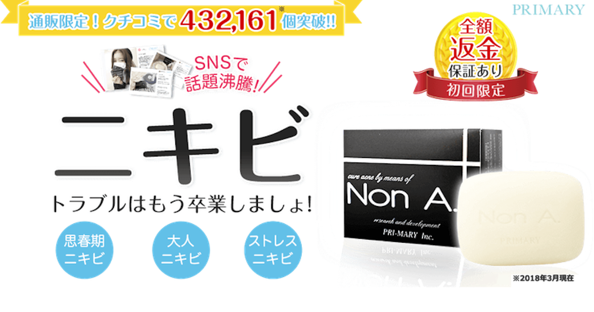non A. 石鹸 化粧水 ジェルセット - 洗顔料
