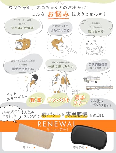 ペットスリング 3