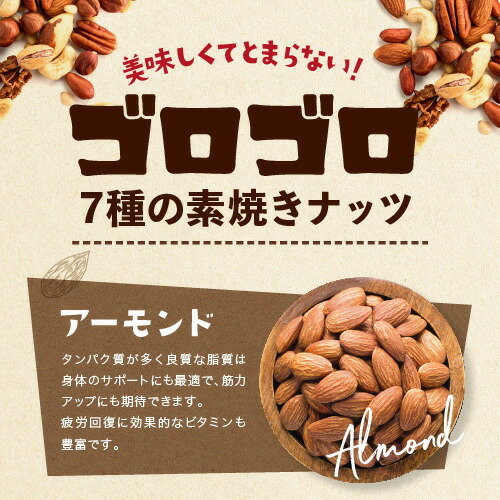 神戸ミックスナッツショコラ 5