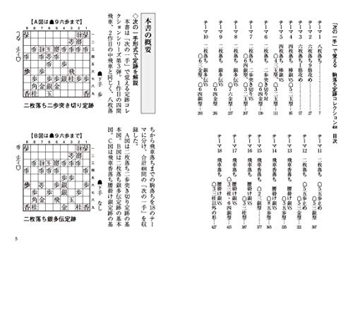 2023年】将棋定跡本のおすすめ人気ランキング50選 | mybest