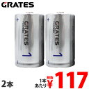 アルカリ乾電池 1