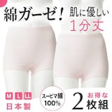フルバックショーツのおすすめ人気ランキング【2026年7月】 4