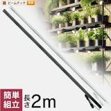2mのダクトレールのおすすめ人気ランキング【2026年6月】 4