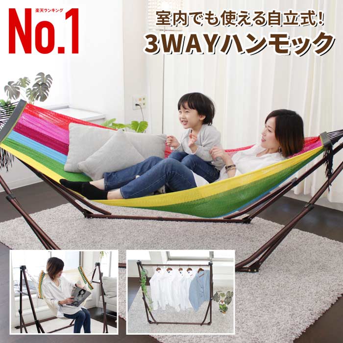 ハンモック 1