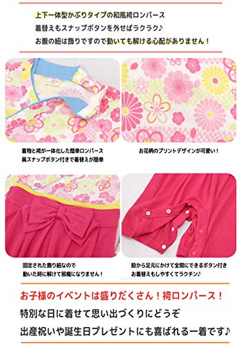 袴ロンパース 3