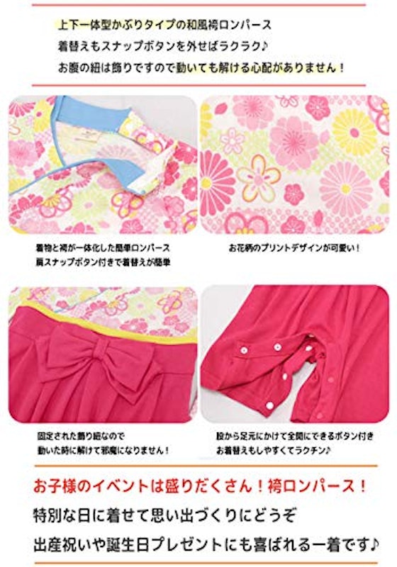 袴ロンパース 3